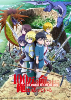 100-man no Inochi no Ue ni Ore wa Tatteiru 2nd Season