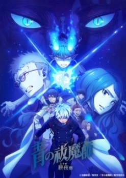 Ao no Exorcist Yosuga-hen