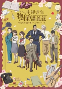 Chuuzenji-sensei Mononoke Kougiroku Sensei ga Nazo wo Hodoite Shimau kara.