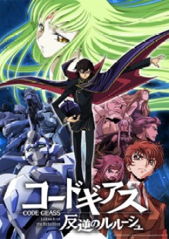 Code Geass Hangyaku no Lelouch