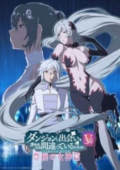Dungeon ni Deai wo Motomeru no wa Machigatteiru Darou ka V Houjou no Megami-hen