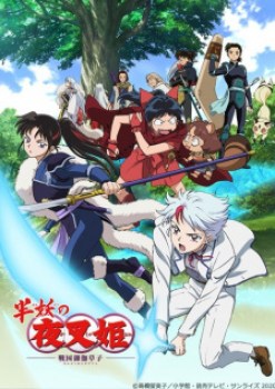 Hanyou no Yashahime Sengoku Otogizoushi