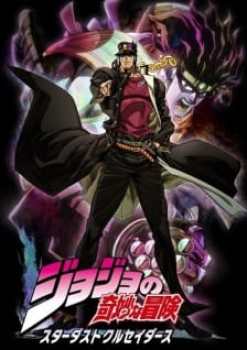 JoJo no Kimyou na Bouken Part 3 Stardust Crusaders