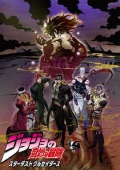 JoJo no Kimyou na Bouken Part 3 Stardust Crusaders 2nd Season