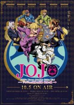 JoJo no Kimyou na Bouken Part 5 Ougon no Kaze