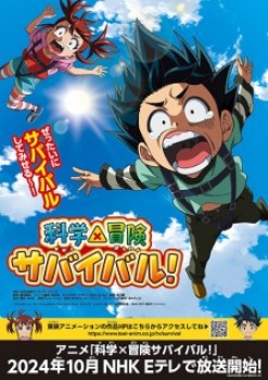 Kagaku x Bouken Survival!