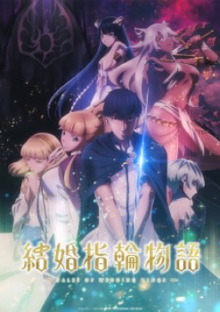 Kekkon Yubiwa Monogatari