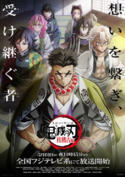 Kimetsu no Yaiba Hashira Geiko-hen