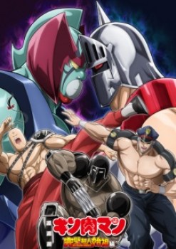 Kinnikuman Kanpeki Chоujin Shiso-hen Season 2