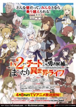 Lv2 kara Cheat datta Motoyuusha Kouho no Mattari Isekai Life