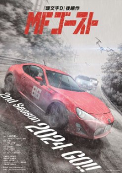 MF Ghost 2nd Season