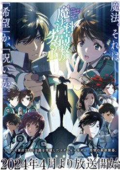 Mahouka Koukou no Rettousei 3rd Season