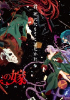 Mahoutsukai no Yome Season 2 Part 2
