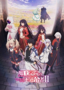 Maou Gakuin no Futekigousha Shijou Saikyou no Maou no Shiso, Tensei shite Shison-tachi no Gakkou e Kayou II