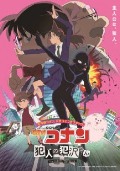 Meitantei Conan Hannin no Hanzawa-san