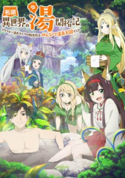 Meitou "Isekai no Yu" Kaitakuki Around 40 Onsen Mania no Tensei Saki wa, Nonbiri Onsen Tengoku deshita