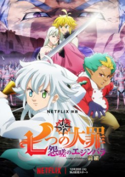 Nanatsu no Taizai Ensa no Edinburgh
