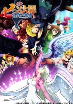 Nanatsu no Taizai Funnu no Shinpan