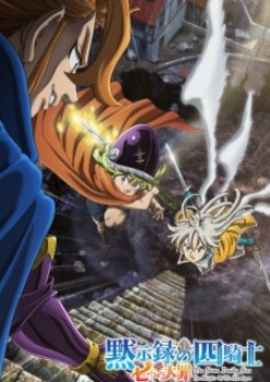 Nanatsu no Taizai Mokushiroku no Yonkishi 2nd Season