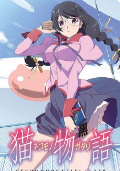 Nekomonogatari Kuro