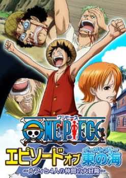 One Piece Episode of East Blue – Luffy to 4-nin no Nakama no Daibouken