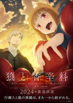 Ookami to Koushinryou Merchant Meets the Wise Wolf