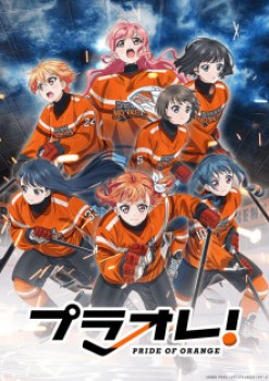 Puraore! Pride of Orange