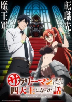 Salaryman ga Isekai ni Ittara Shitennou ni Natta Hanashi
