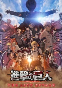 Shingeki no Kyojin Movie Kanketsu-hen – The Last Attack