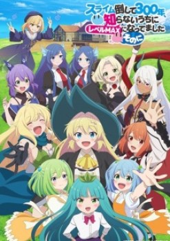Slime Taoshite 300-nen, Shiranai Uchi ni Level Max ni Nattemashita Sono Ni