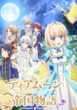Tearmoon Teikoku Monogatari Dantoudai kara Hajimaru, Hime no Tensei Gyakuten Story
