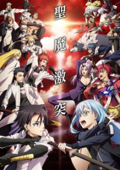 Tensei shitara Slime Datta Ken 3rd Season