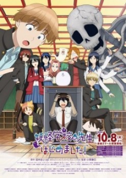 Youkai Gakkou no Sensei Hajimemashita!